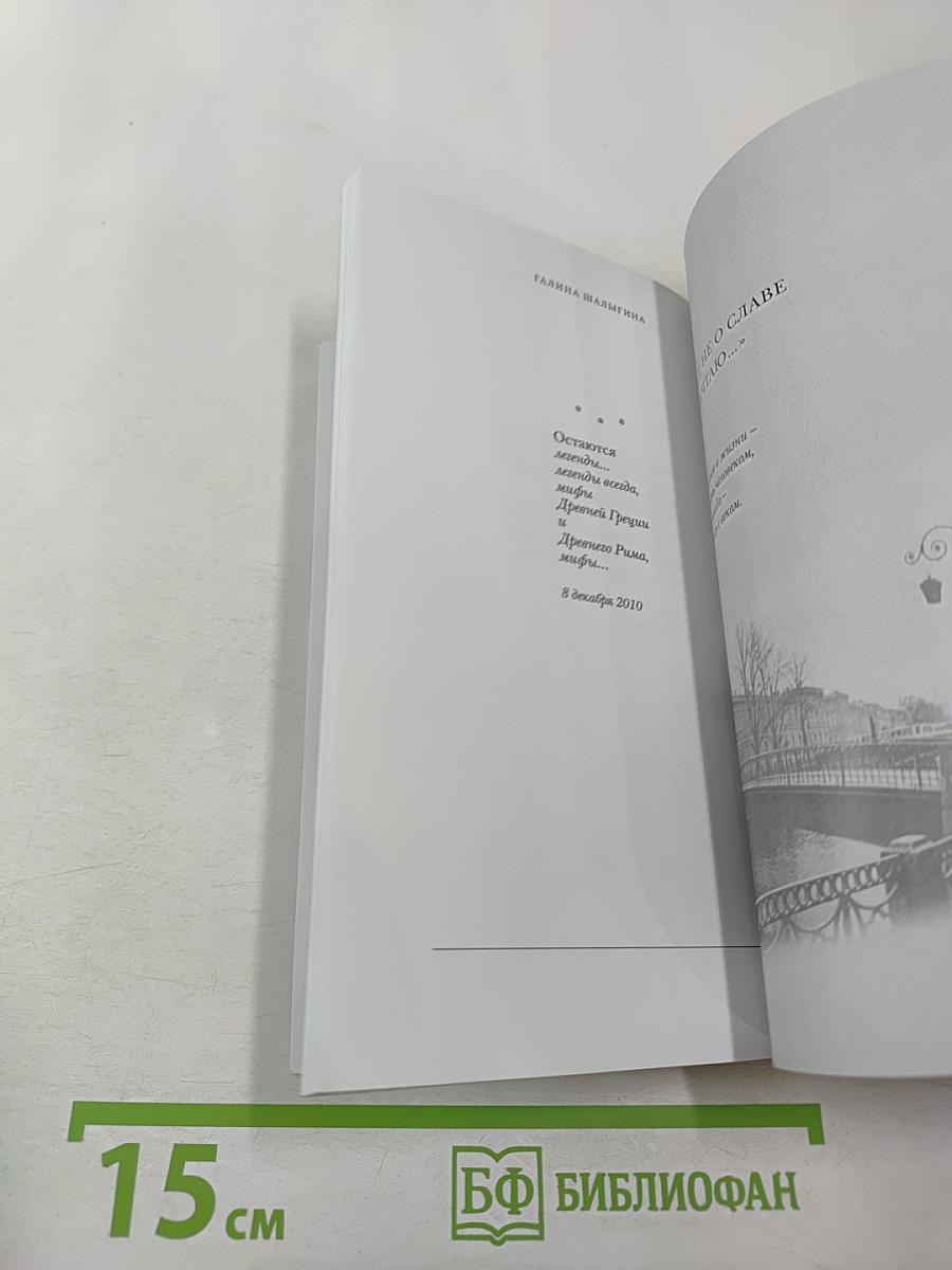 А жизнь сама диктует строки