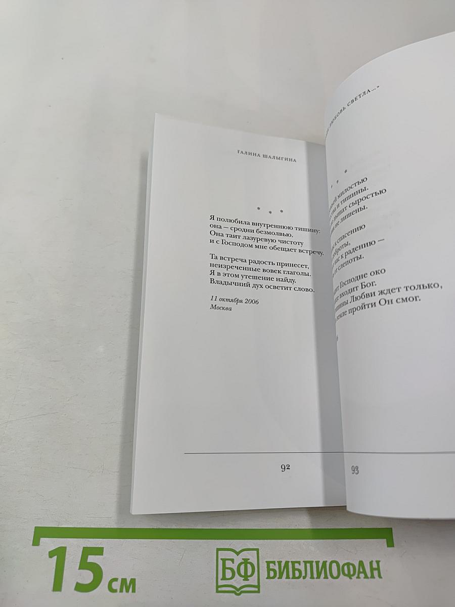 А жизнь сама диктует строки