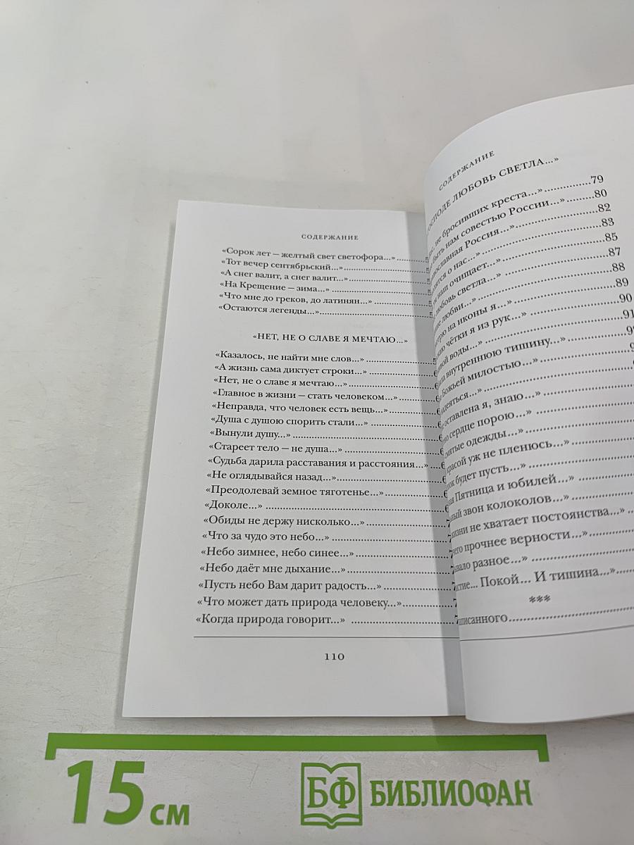 А жизнь сама диктует строки
