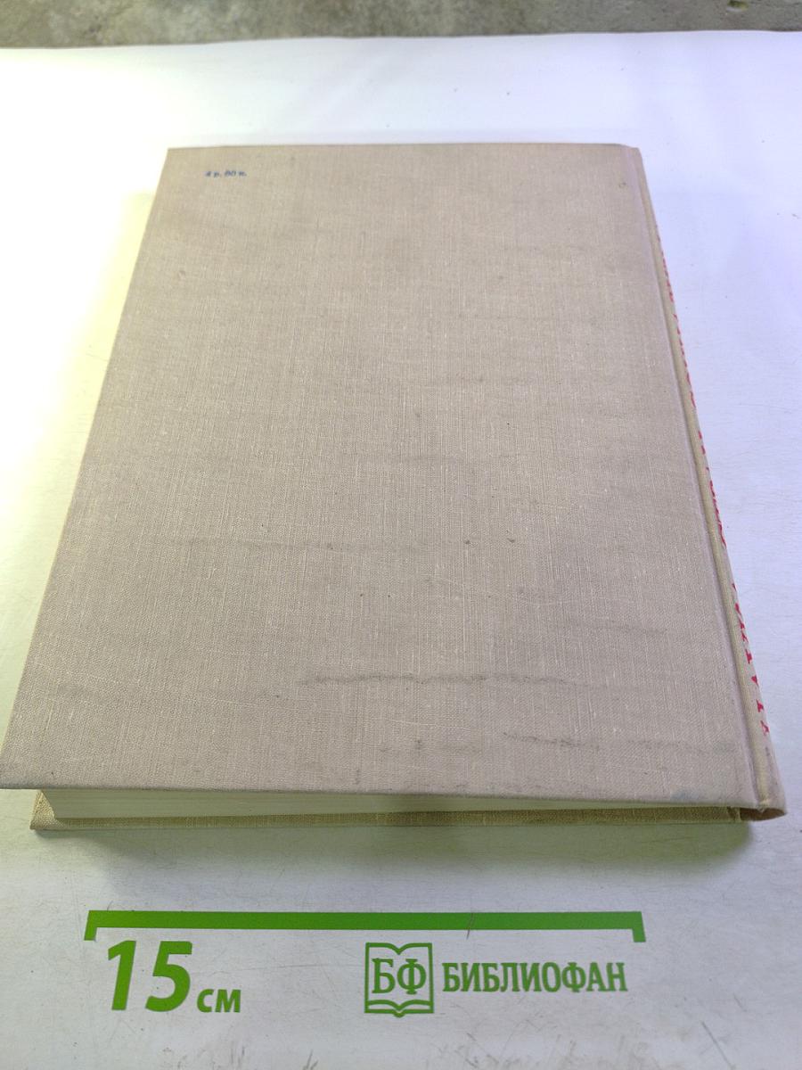 Наука стран социализма. Семидесятые годы