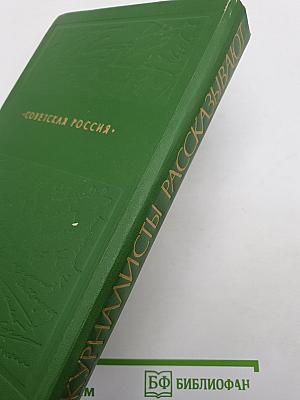 Журналисты рассказывают