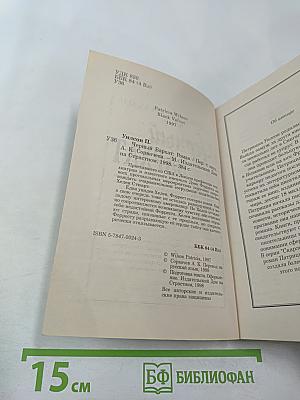 Черный бархат