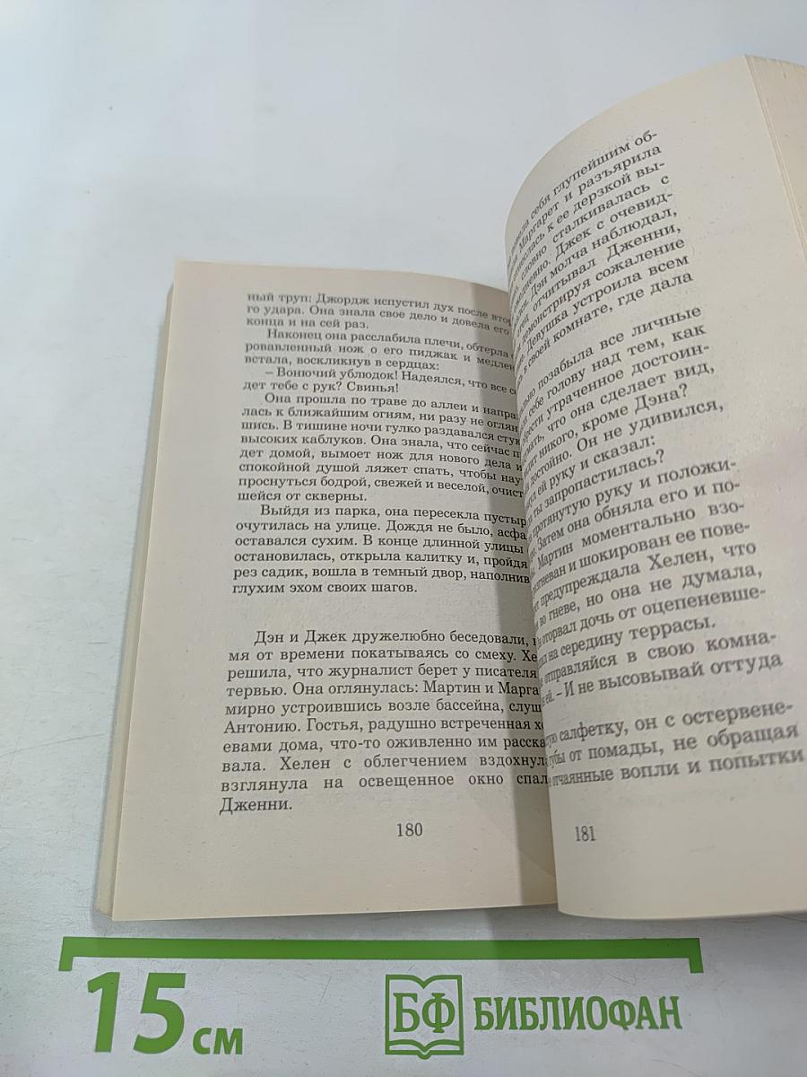 Черный бархат