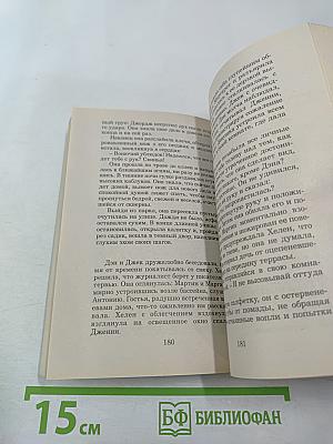 Черный бархат