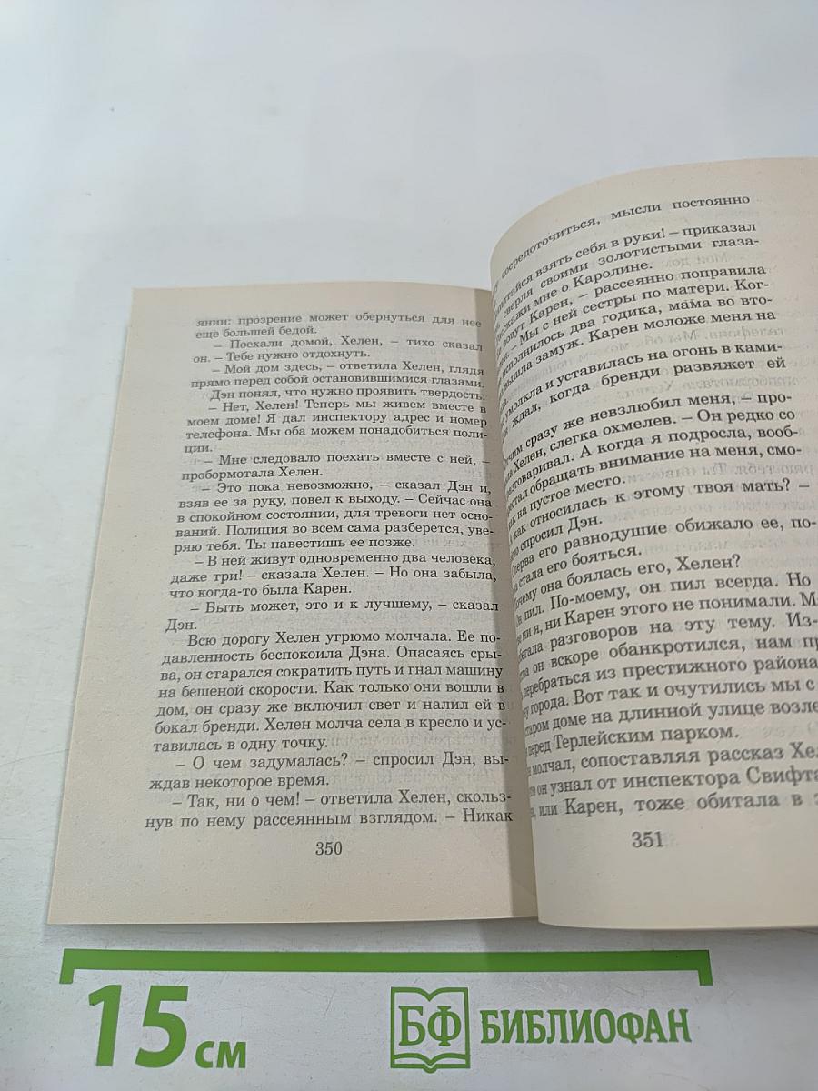 Черный бархат