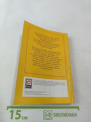 Черный бархат