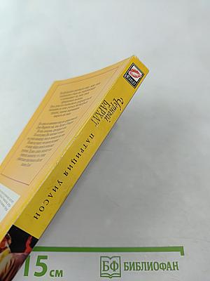 Черный бархат