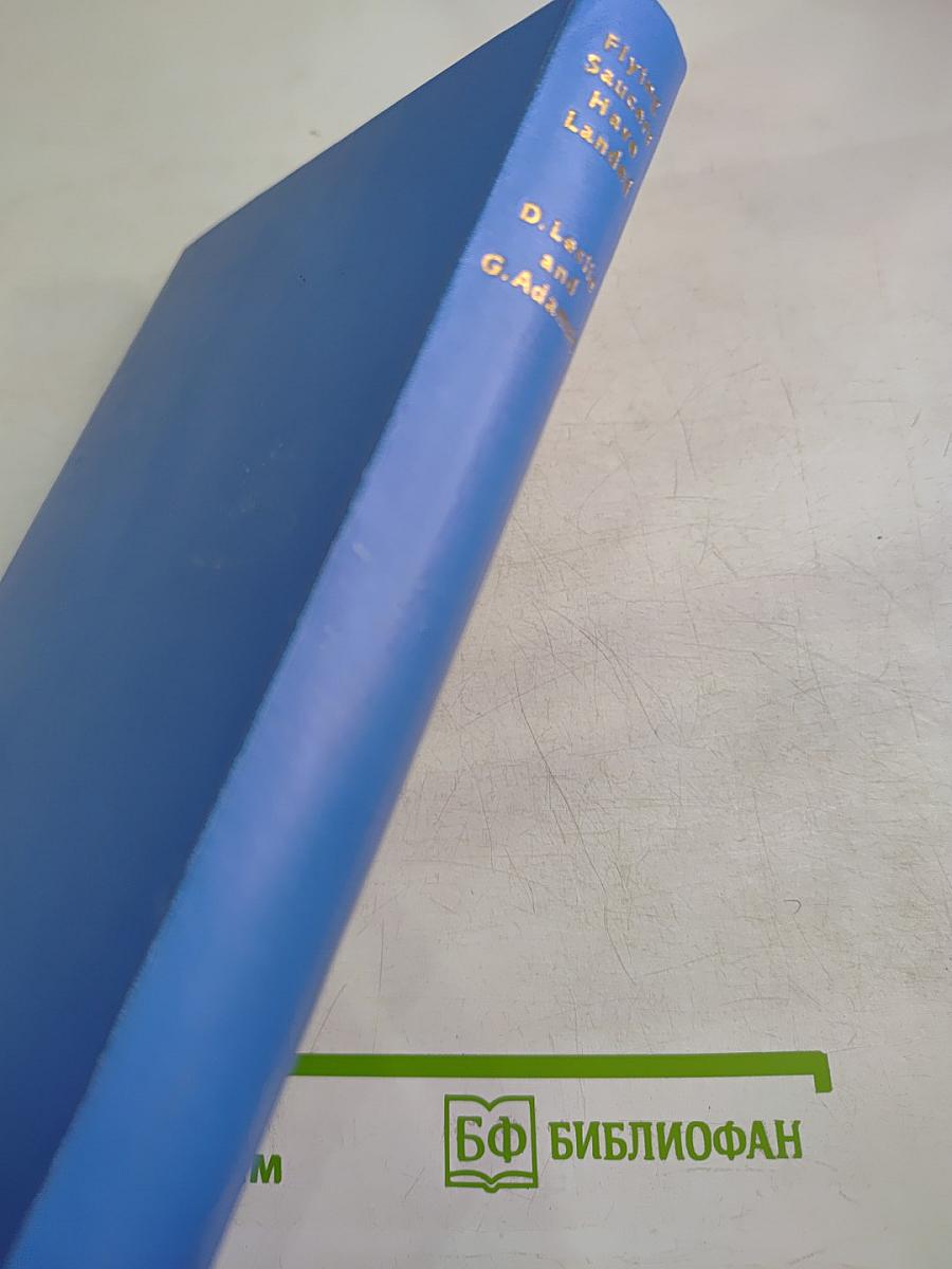 Flying Saucers Have Landed