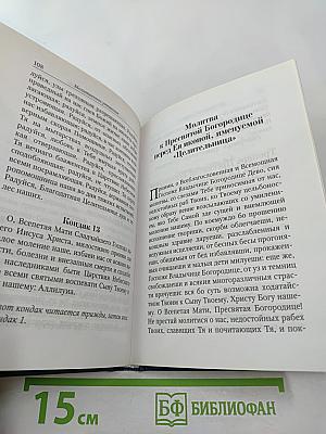 Главное – быть с Богом