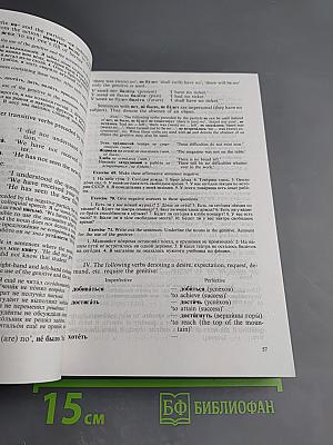 Русский язык. Практическая грамматика с упражнениями