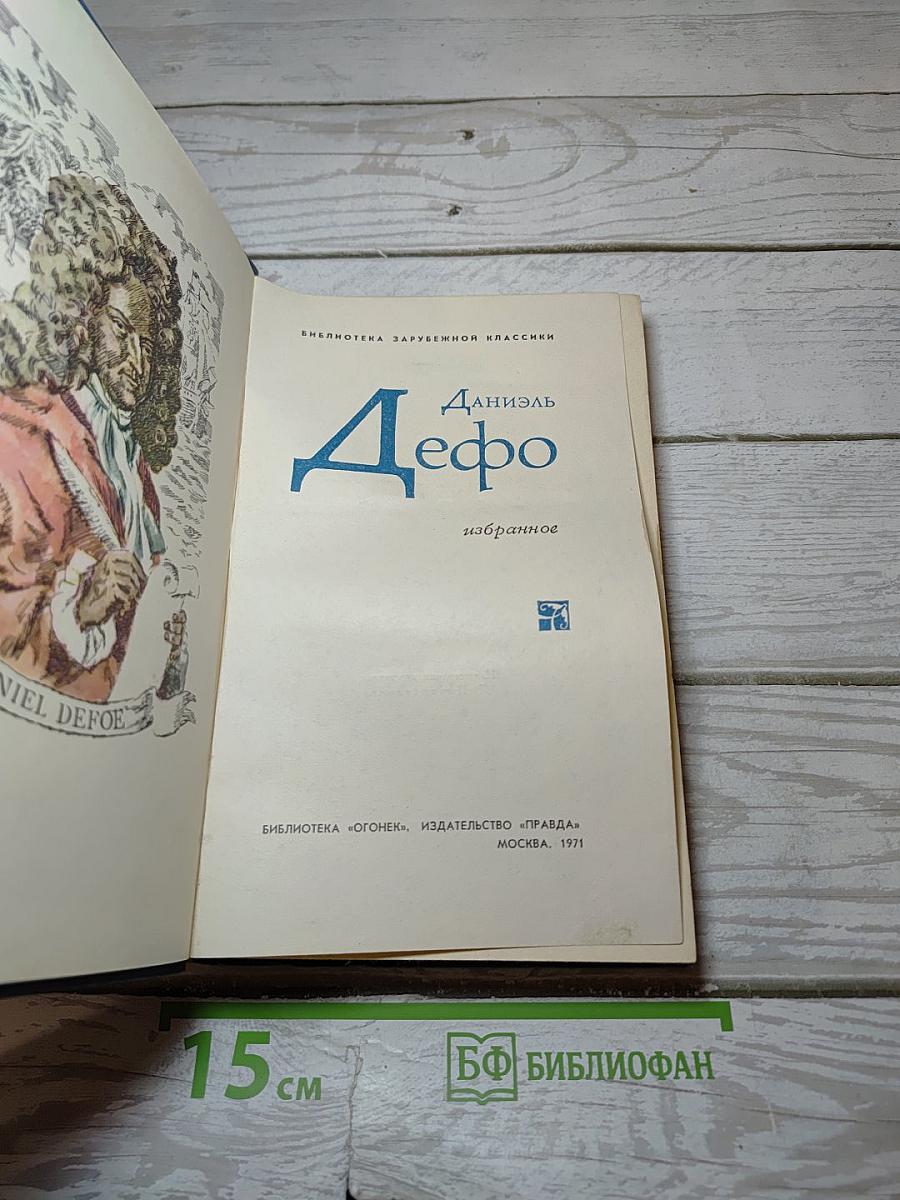 Избранное