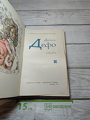 Избранное