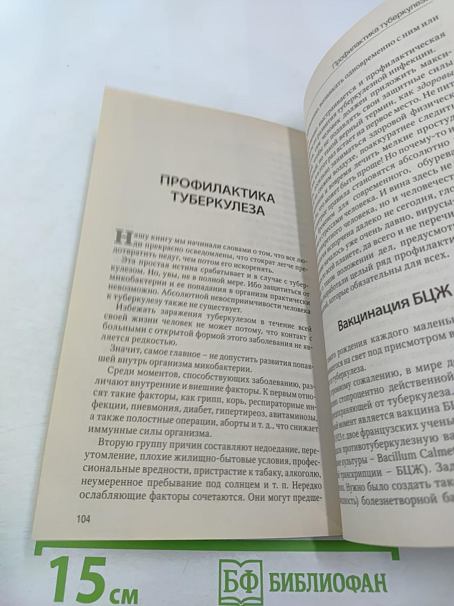 Здоровые легкие. Дыхательная система