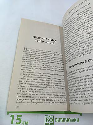 Здоровые легкие. Дыхательная система