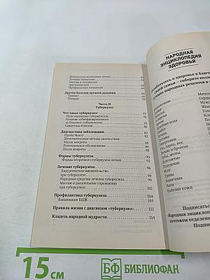 Здоровые легкие. Дыхательная система