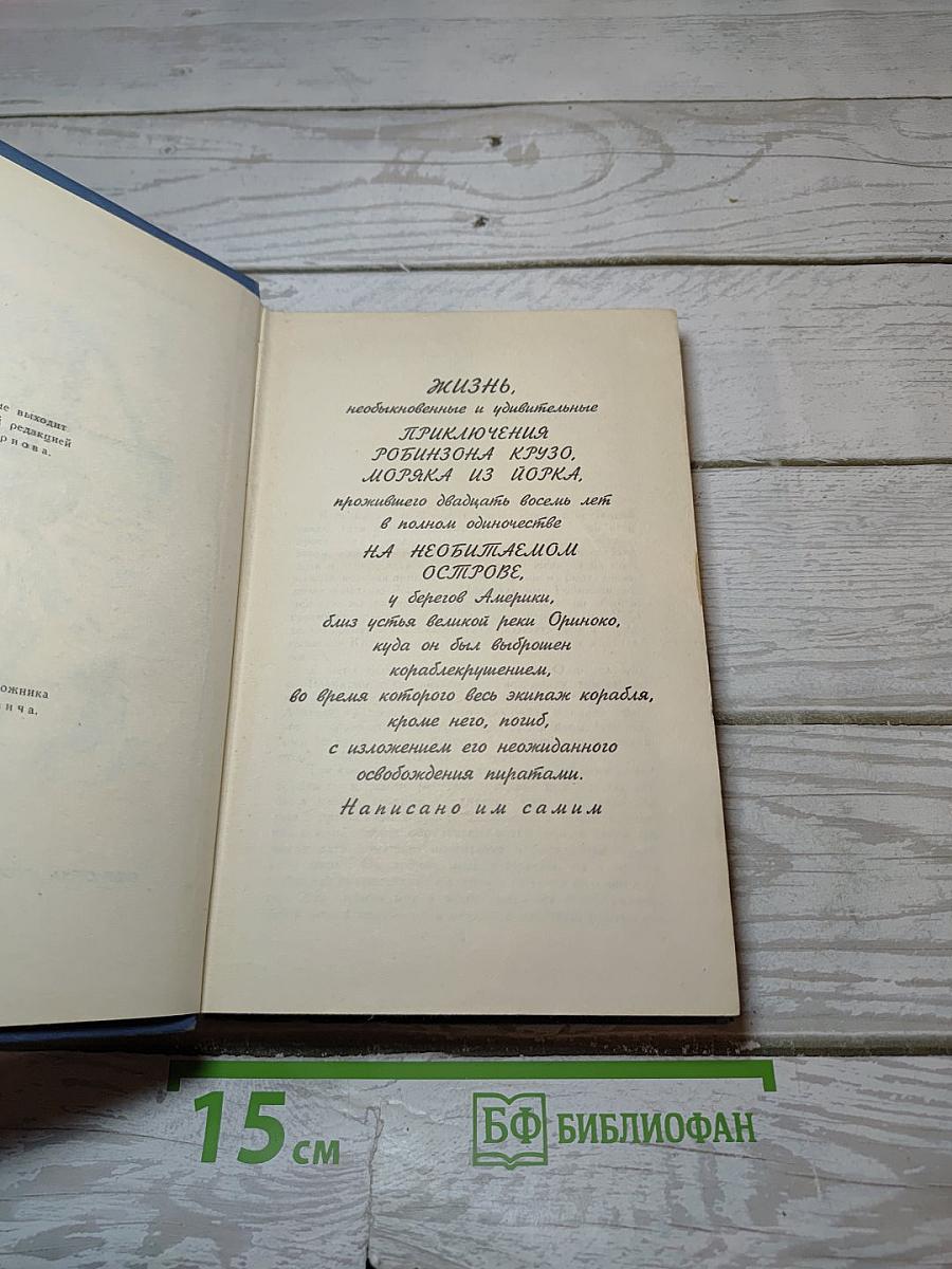 Избранное