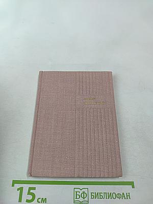 Земна могутЬ. Поезії