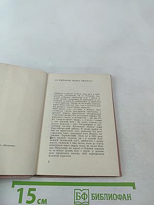 Земна могутЬ. Поезії