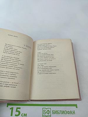 Земна могутЬ. Поезії