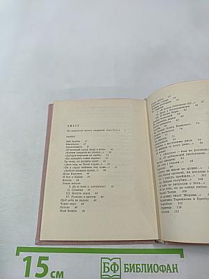 Земна могутЬ. Поезії