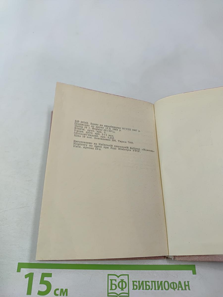 Земна могутЬ. Поезії