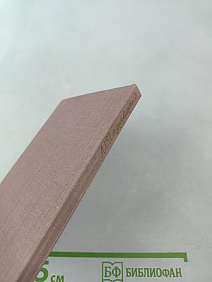 Земна могутЬ. Поезії