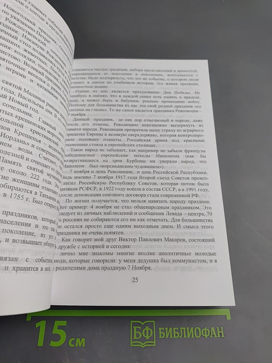Жизнь... Долг... Душа... Записки ветерана советской милиции