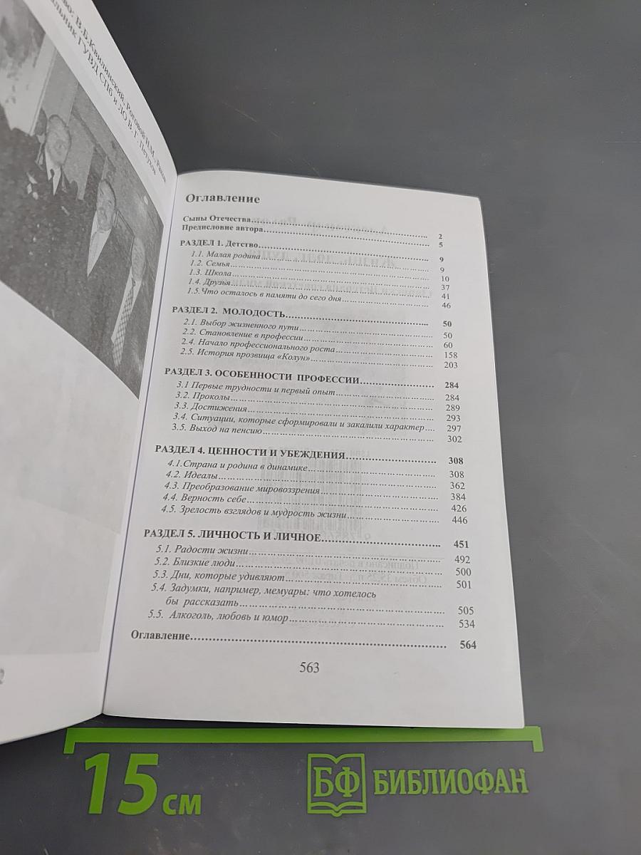 Жизнь... Долг... Душа... Записки ветерана советской милиции