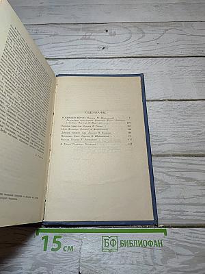 Избранное