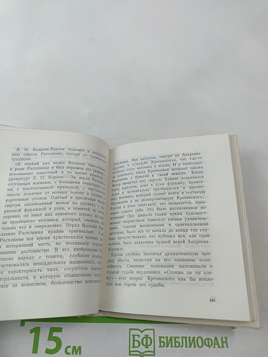 Андреев-Бурлак