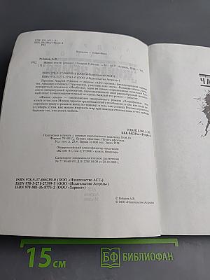 Живая земля