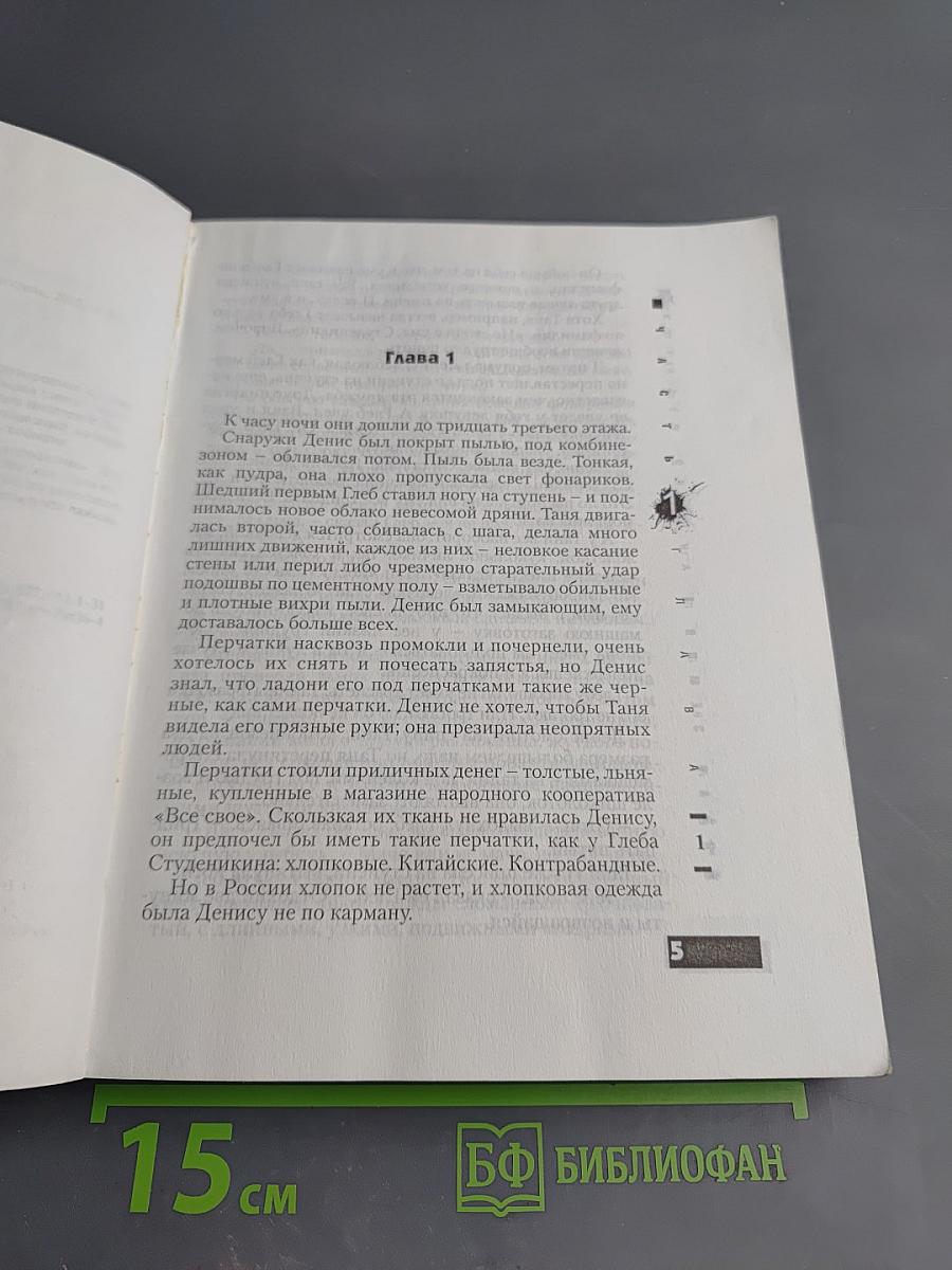 Живая земля