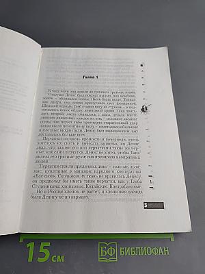 Живая земля