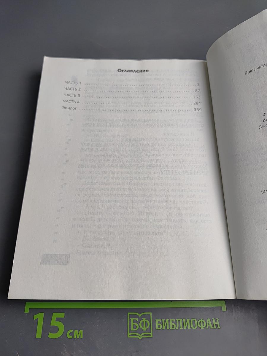 Живая земля