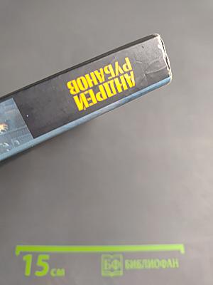 Живая земля