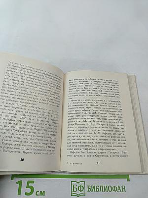 Модест Писарев