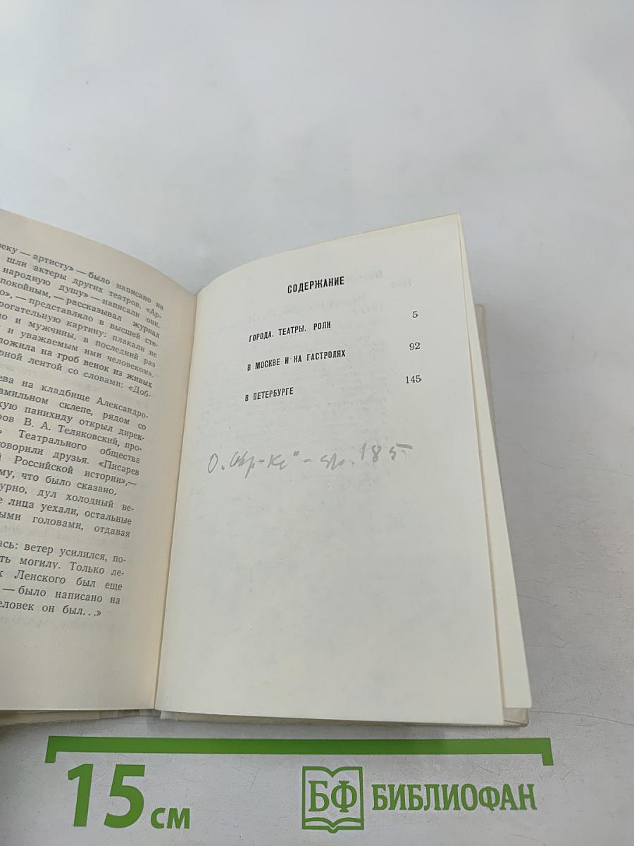 Модест Писарев