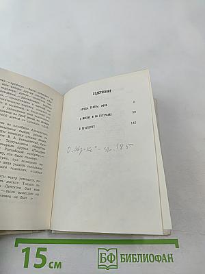 Модест Писарев