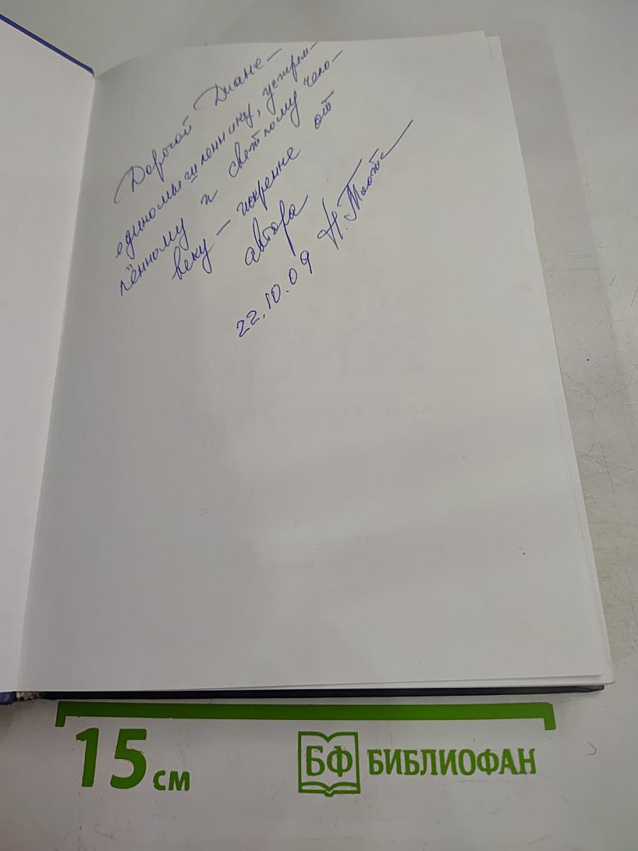 В лабиринтах истории. Путями Святого Грааля