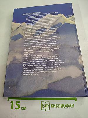 В лабиринтах истории. Путями Святого Грааля