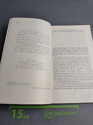 В.И. Ленин. Краткий биографический очерк