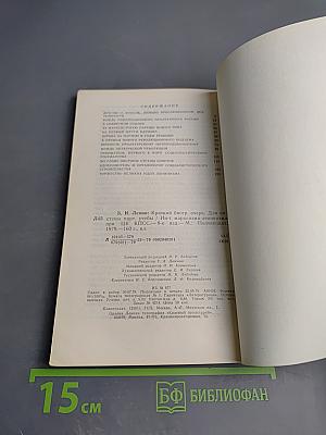 В.И. Ленин. Краткий биографический очерк