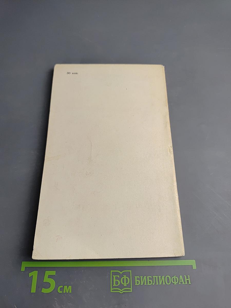 В.И. Ленин. Краткий биографический очерк