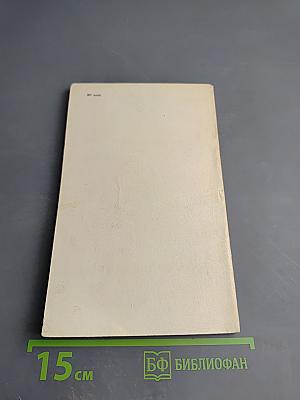 В.И. Ленин. Краткий биографический очерк