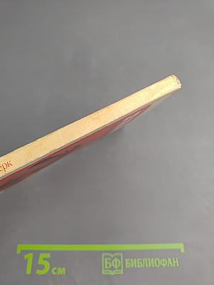 В.И. Ленин. Краткий биографический очерк