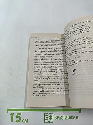 Ход Корбюзье, или Шерше ля Femme