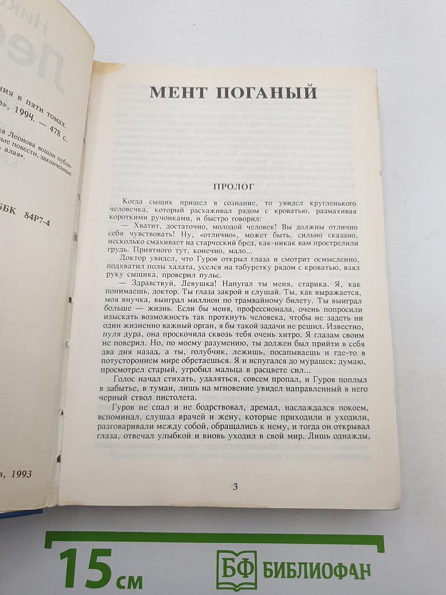 Наемный убийца