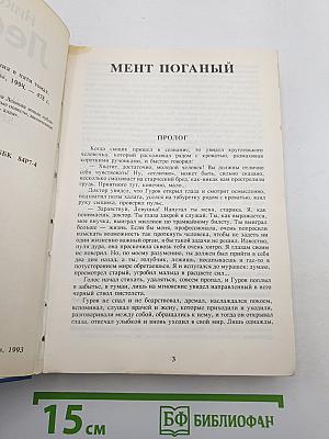 Наемный убийца