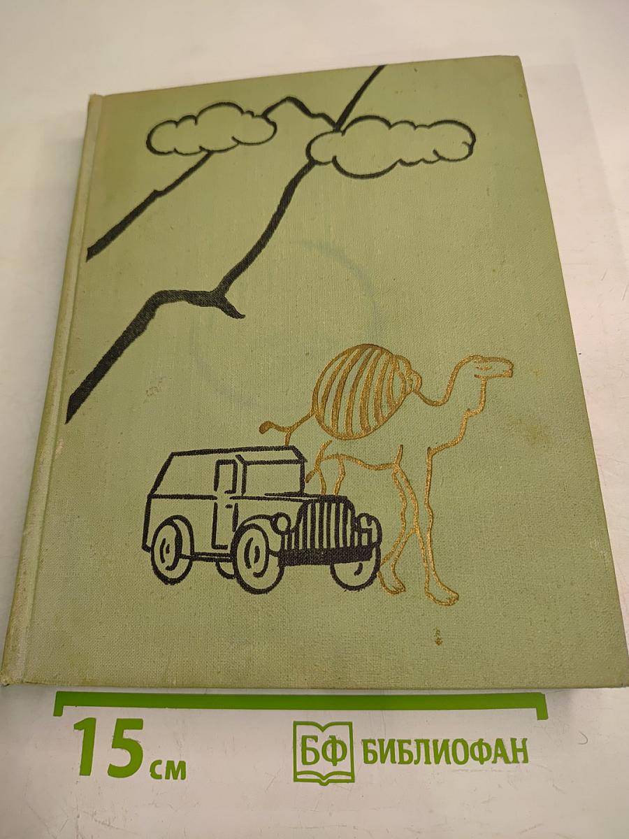 Путешествие в Тибет