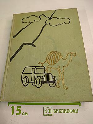 Путешествие в Тибет